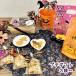 wa.. Halloween печенье маленький подарок 3~5 пакет ( рис мука без добавок подарок собака для )
