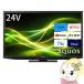 AQUOS �t���e���r 24V�^ �V���[�v GF1/GF2���C�� ���掿 ������ �l�b�g���� 2T-C24GF1