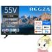 �쥰�� 4K�վ��ƥ�� 55V�� TVS REGZA M5seriesM550R��4K�վ��䥨��ȥ꡼��ǥ� 55M550R