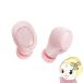 �����磻��쥹����ۥ� �������� B-niko �ӡ��˥� AH-TWS03 �ԥ�