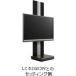 AN-52WS2 シャープ 液晶テレビ AQUOS用壁寄せスタンド