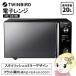  микроволновая печь Twin Bird зеркало стекло Flat 20L черный DR-D278B