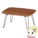  low стол складной стол Mini ширина 40× глубина 30× высота 21cm medium Brown конечный продукт перевозка простой to long не 2 торговля 