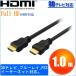 GH-HDMI-1M4 グリーンハウス　HDMIケーブル 1m