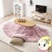  котацу стол комплект 2 позиций комплект котацу . круглый 90×50cm котацу futon котацу стол складной karuminame китайский астрагал натуральный / розовый 