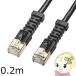 STP LAN�����֥� 0.2m 4�������� CAT6A 10Giga�б� �֥�å� ����掠�ץ饤 KB-T6ASYL-002BK
