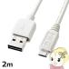 ξޤޥUSB֥ MicroB 2m ۥ磻 掠ץ饤 KU-RMCB2W