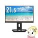 վ˥ 21.5 IOǡ ᡼5ǯݾ USB Type-C ܡե꡼륹ɺ ֥å LCD-C222SDB-FX