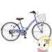 [ производитель прямая поставка ] складной велосипед детский девочка Junior cycle 24 дюймовый 6 ступенчатая передача LED с подсветкой мой palas лаванда голубой M-804F-BL