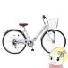  велосипед складной городской велосипед 26 дюймовый 6 ступени переключение скоростей LED автоматический свет MYPALLAS мой palasMC550-W белый 