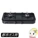 �p���} �K�X�e�[�u�� 2���K�X�R���� �s�s�K�X�p PA-29B 12A13A �����Η� ��56cm ���S�E���S Si�Z���T�[