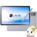[ предварительный заказ ]NEC планшетный компьютер LAVIE Tab PC-T1175LAS 11 type Android планшет WQXGA жидкокристаллический /Dimensity 6300/8GB/256GB/ цифровой авторучка есть / luna серый 