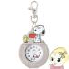 Snoopy часы da ikatto цепочка для ключей часы серый поле Work PNT030-2GY