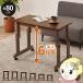 ���~�e�[�u�� �������� ��80cm �T�C�h�e�[�u�� �L���X�^�[�t�� �x�b�h�e�[�u�� �⏕�e�[�u�� �i�`������ ������� �u���E��