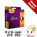 ■【あすつく】【在庫あり】16545 Elixir アコースティックギター弦 NANOWEB Bonus Pack - Phosphor Bronze Light (16052×3set)