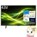 AQUOS �t���e���r 43V�^ �V���[�v GF1/GF2���C�� ���掿 ������ �l�b�g���� 2T-C43GF2/srm