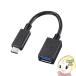 AD-USB26CAF ����掠�ץ饤 Type-C USB A�Ѵ������ץ������֥� 7cm