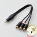  распорка type Mini штекер (4 высшее )RCA булавка Jack изменение кабель ELECOM Elecom DH-MWRYF015BK