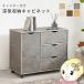 �T�C�h�`�F�X�g �L���X�^�[�t�� ��80cm 3�i �L���r�l�b�g ���S�� �����o�����[ �X���C�h���[�� �V���v�� ������� �Ζڕ� �X�g�[���O���[/srm