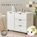 �T�C�h�`�F�X�g �L���X�^�[�t�� ��80cm 3�i �L���r�l�b�g ���S�� �����o�����[ �X���C�h���[�� �V���v�� ������� �嗝�Ε� �}�[�u���z���C�g/srm