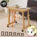 ���~�e�[�u�� �������� ��65cm �T�C�h�e�[�u�� �L���X�^�[�t�� �x�b�h�e�[�u�� �⏕�e�[�u�� �i�`������ ������� �i�`������/srm