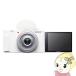 �f�W�^���J���� SONY �\�j�[ VLOGCAM ZV-1F (W) [�z���C�g]/srm