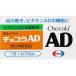  шоко laAD 50 Capsule e- The i