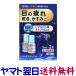  гиалуроновая кислота глаз лекарство TEIKA 5mL×2 шт. входит глаз. усталость,..,. древесный уголь .