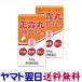  правильный . круг сахар . таблеток G 84 таблеток ×2 шт. комплект (izumi лекарства )seiro gun сахар . таблеток внизу . прекращение . рейс еда на дерево k Leo so-to