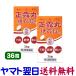  правильный . круг сахар . таблеток G 36 таблеток ×2 шт. комплект (izumi лекарства )seiro gun сахар . таблеток внизу . прекращение . рейс еда на дерево k Leo so-to