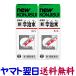  новый сейчас . вода 4ml ×2 шт. комплект зуб боль лекарство 