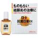  low to антибактериальный глаз лекарство EX 10ml ячмень конъюнктивит терапия 