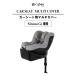  носорог Beck ssi low naGi специальный мульти- покрытие cybex машина сиденье для чехол для сиденья аксессуары 