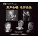 [CD] �����羧 ̾���ʽ����ݡ���ʲȼ���饷�꡼�������ղ񤫤顡���쳤�᡼�륯�北�����ˤ��