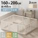 �y�b�g�T�[�N���@�d�؂�t�� �h�b�O�T�[�N�� �� �h�A�t�� �Q�[�g cocozari �n�C�^�C�v�@�y�b�g�T�[�N���@12���d�؂�^�C�v�@160�~200cm