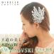  Tiara головной убор Swarovski Cubic Zirconia свадьба Tiara D
