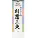 カレンダー 日めくり 松下幸之助 創意工夫 日めくりカレンダー