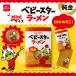  baby Star ramen товары фигурка оригинальный золотой baby Star ramen ( примерно 0.5g) K24 ограниченное количество 500шт.@ карта type с футляром официальный baby Star ramen 