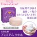 . лицо мыло premium sehi.90g Give&amp;Give(gib and gib) гора .gibgib