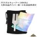 音で浄化　クリスタルチューナー 4096Hz タイプB 水晶ポイント 日本語説明書付き