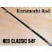 klamochi удилище Neo Classic 54F Brown s красный & бежевый отделка 
