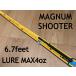  линия s подставка Magnum shooter *6.7feet/MAX4oz * с гарантией 