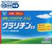 [ no. 2 вид фармацевтический препарат ]*klali подбородок EX Taisho производства лекарство 28 таблеток 