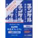 [ no. 2 вид фармацевтический препарат ]yunkeru желтый . жидкость premium Sato Pharmaceutical 30mL×3