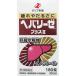 [ no. 3 вид фармацевтический препарат ]he Париж -ze плюс II 180 таблеток ze задний новый препарат промышленность 
