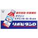lipobi язык D 100ml×10шт.@ Taisho производства лекарство ( указание квази наркотики )