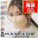 ���� 2026 �}�X�N �s�D�z 50�� �o�C�J���[ �}�X�N���u �_�C�������h�^ KF���̌^ MASCLUB ���� ���̃}�X�N �J���[ �����J���[ 3�w�\�� ���[���֑�������