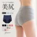  sanitary shorts menstruation for shorts night for cotton lovely hip-up feather attaching gap not shorts single goods beautiful .de Night bla sanitary shorts FT0136 returned goods exchange is not possible 