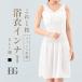 浴衣 インナー メッシュ レディース 肌着 夏用 ノースリーブ カップ付き 着物 肌襦袢 和装ブラ 白 浴衣インナー 成人式 卒業式 入学式 前撮り 正月 返品交換可