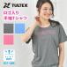 スポーツインナー レディース 速乾 吸汗 UVカット 紫外線カット ヨガ フィットネス / ロゴ入り半袖Tシャツ半袖 TULTEX タルテックス